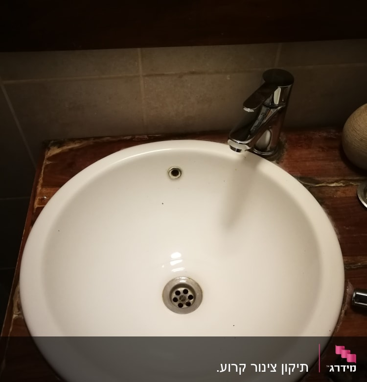 כיור עגול עם ברז כרום זורם